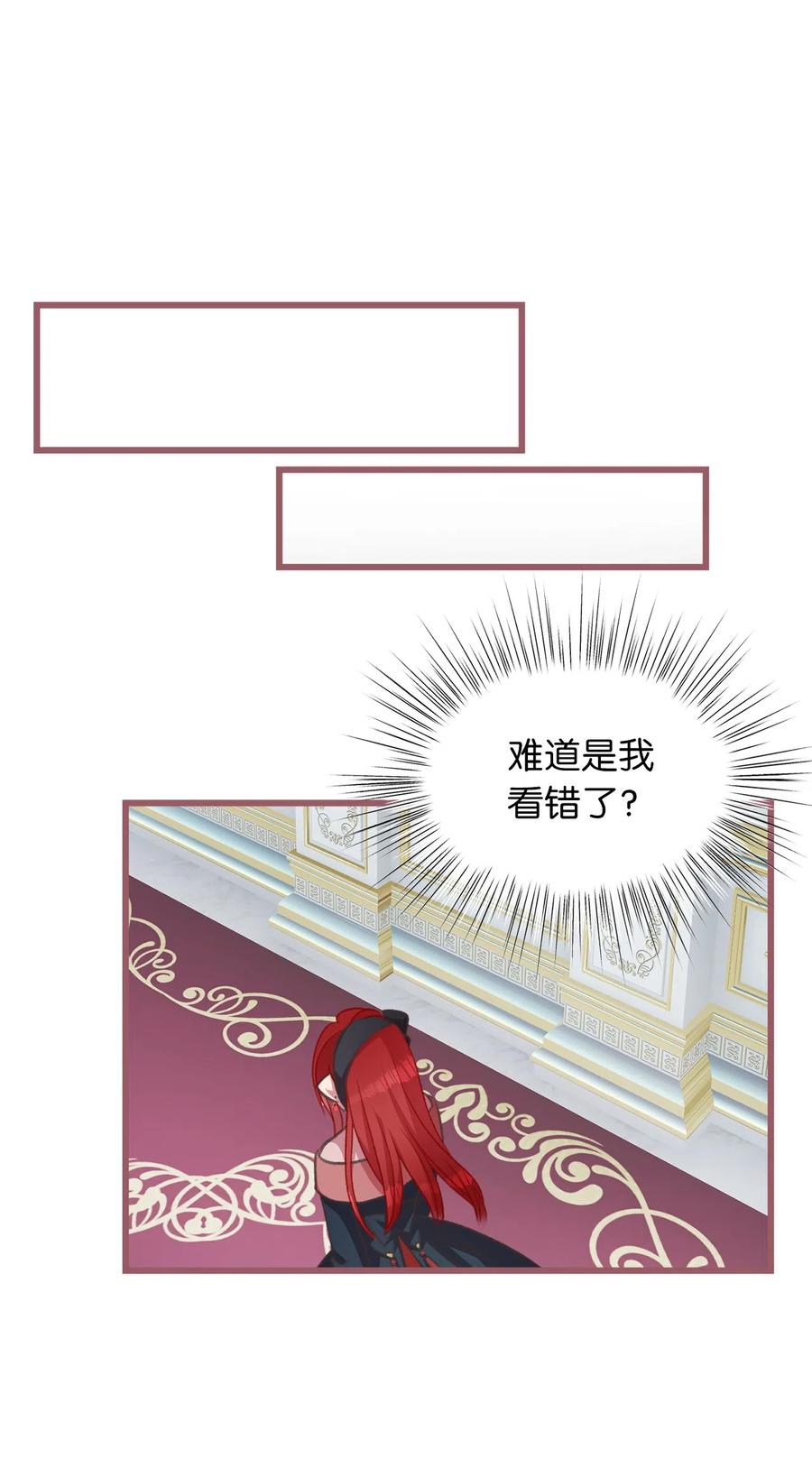 🍘我加热了魔王的冷血 21 晕头转向的考试 第9页
