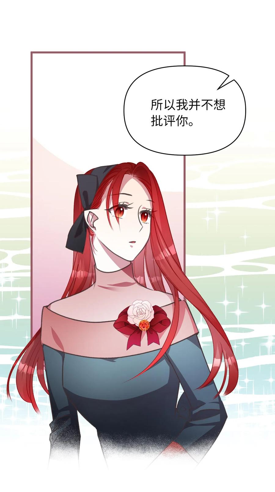 🍘我加热了魔王的冷血 23 我，很善良？ 第12页