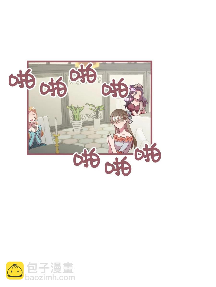 🍘我加热了魔王的冷血 23 我，很善良？ 第14页