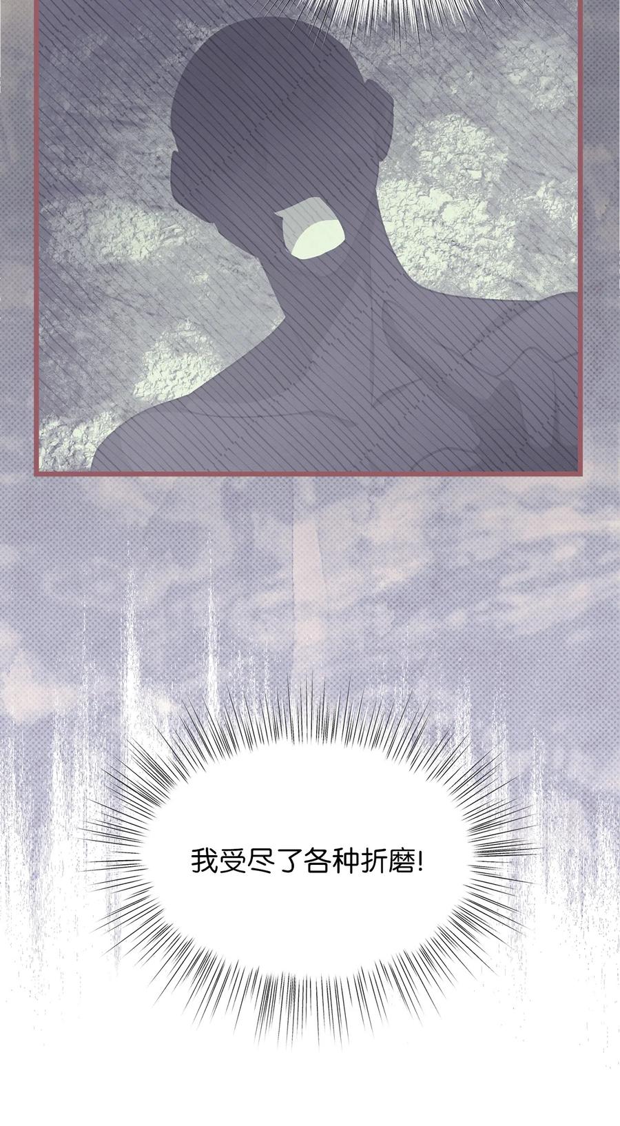 🍘我加热了魔王的冷血 23 我，很善良？ 第18页