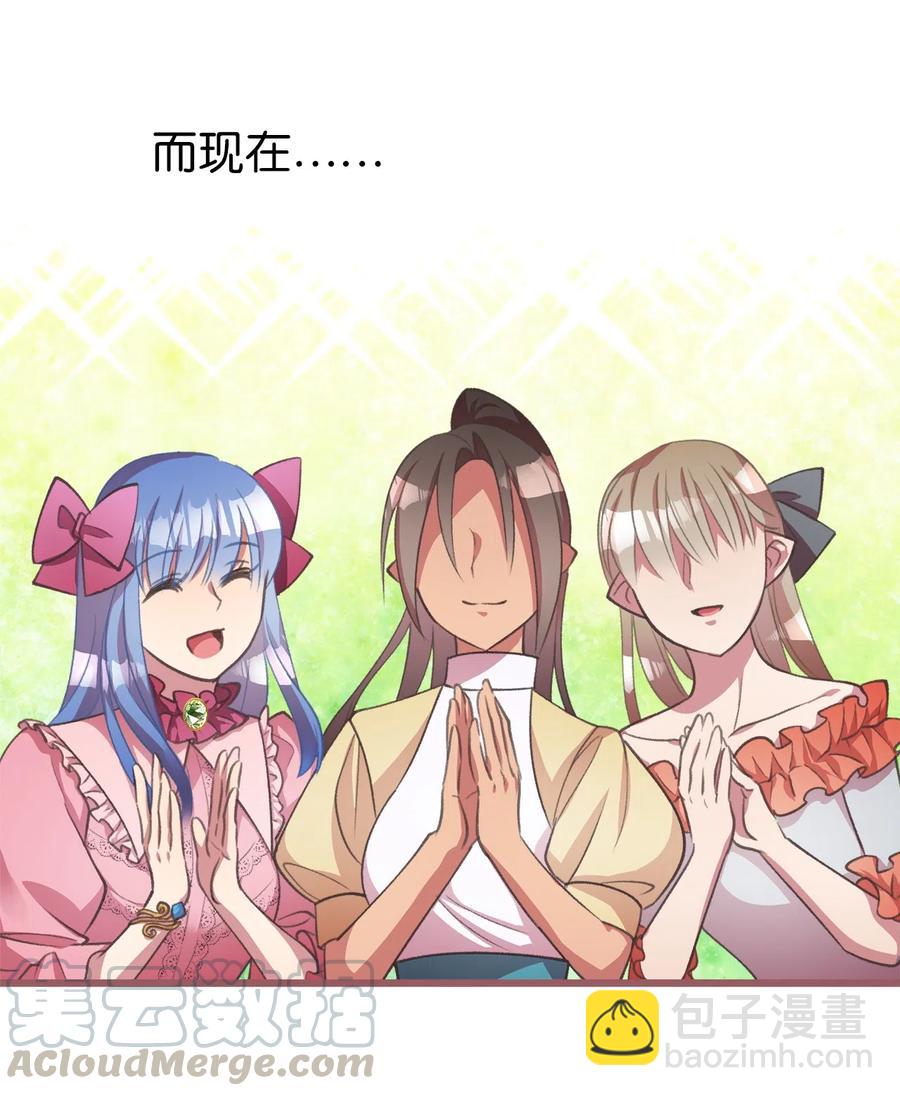 🍘我加热了魔王的冷血 23 我，很善良？ 第19页