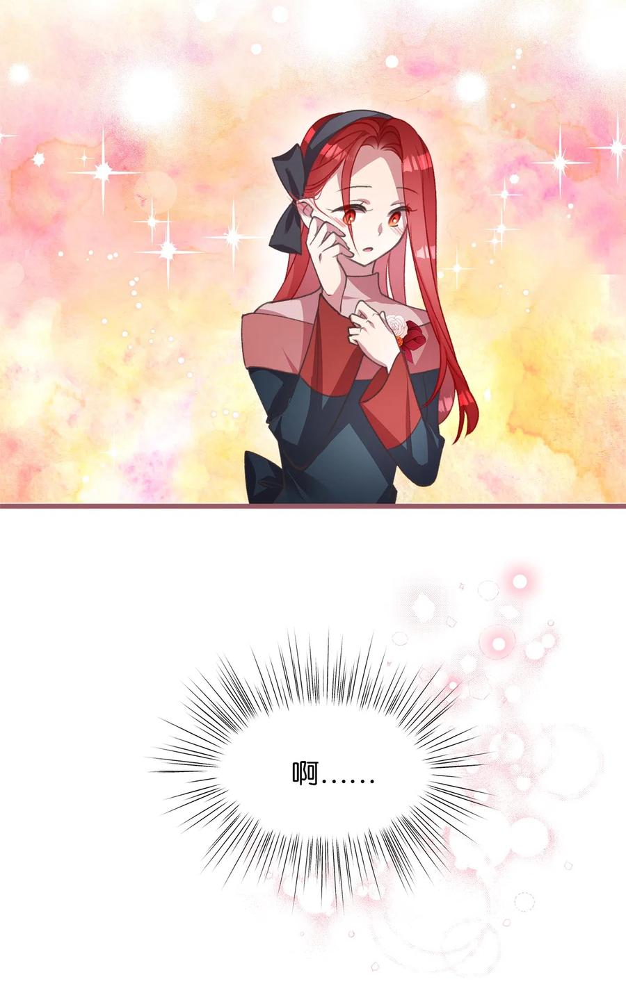 🍘我加热了魔王的冷血 23 我，很善良？ 第23页