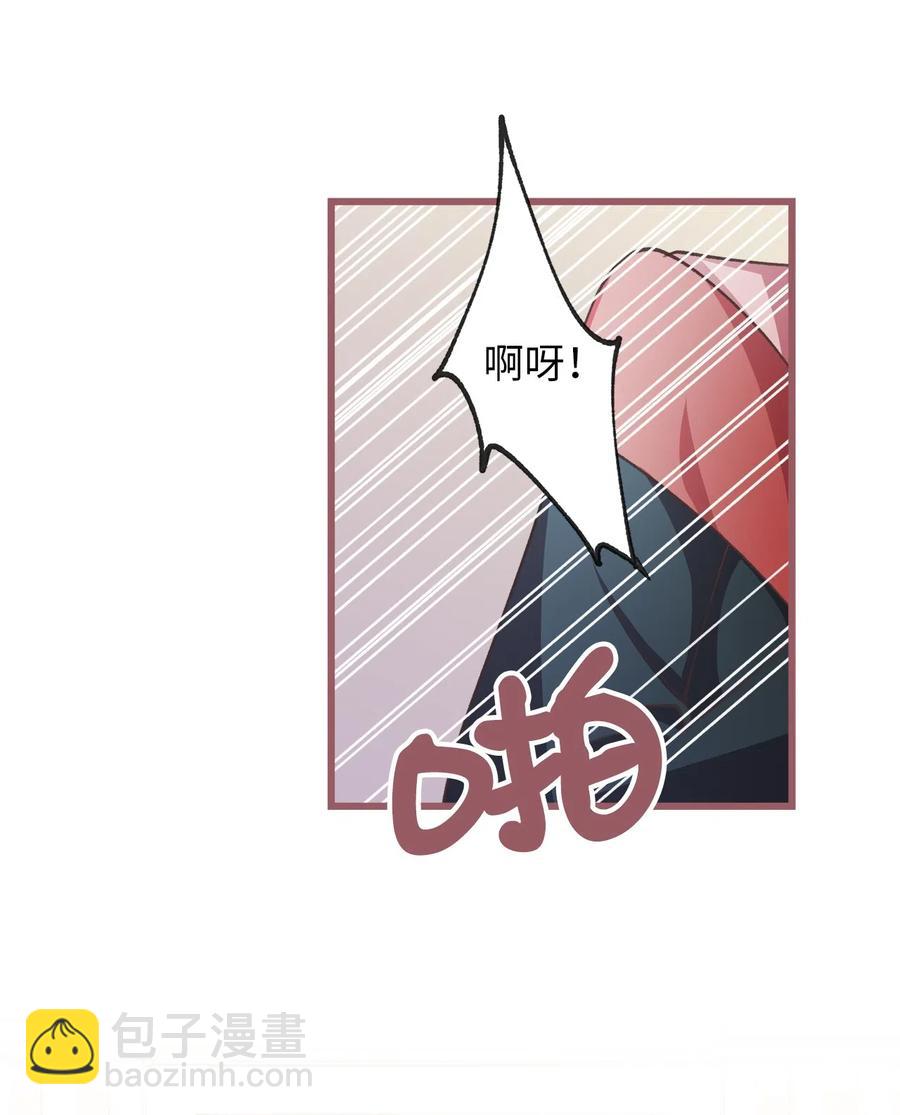 🍘我加热了魔王的冷血 23 我，很善良？ 第32页