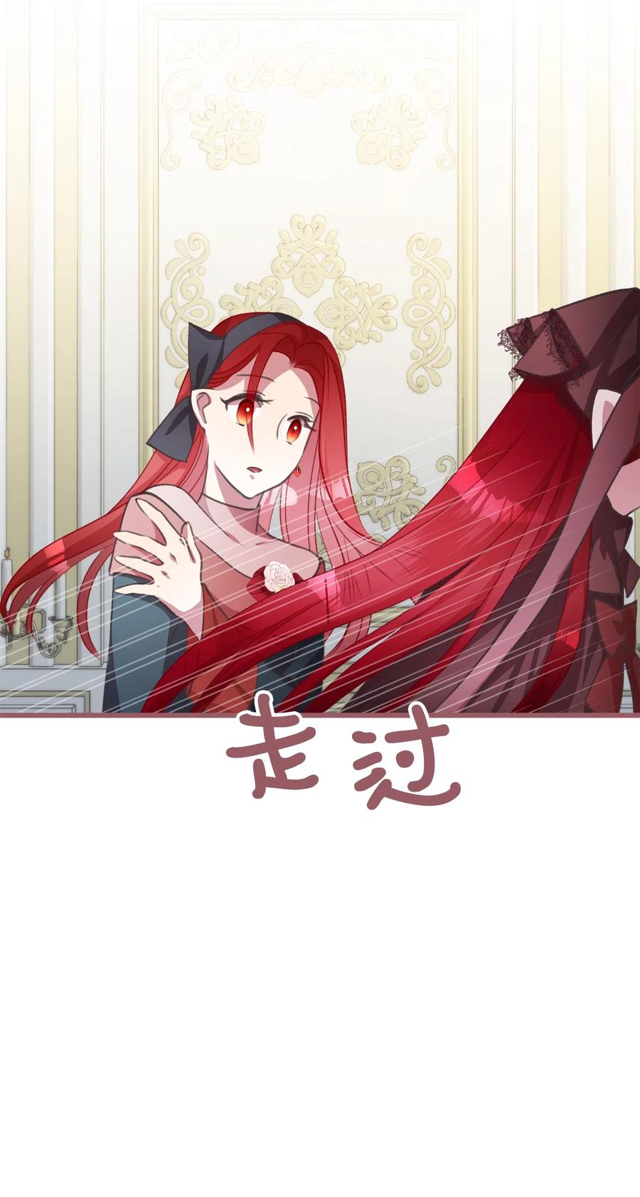 🍘我加热了魔王的冷血 23 我，很善良？ 第33页