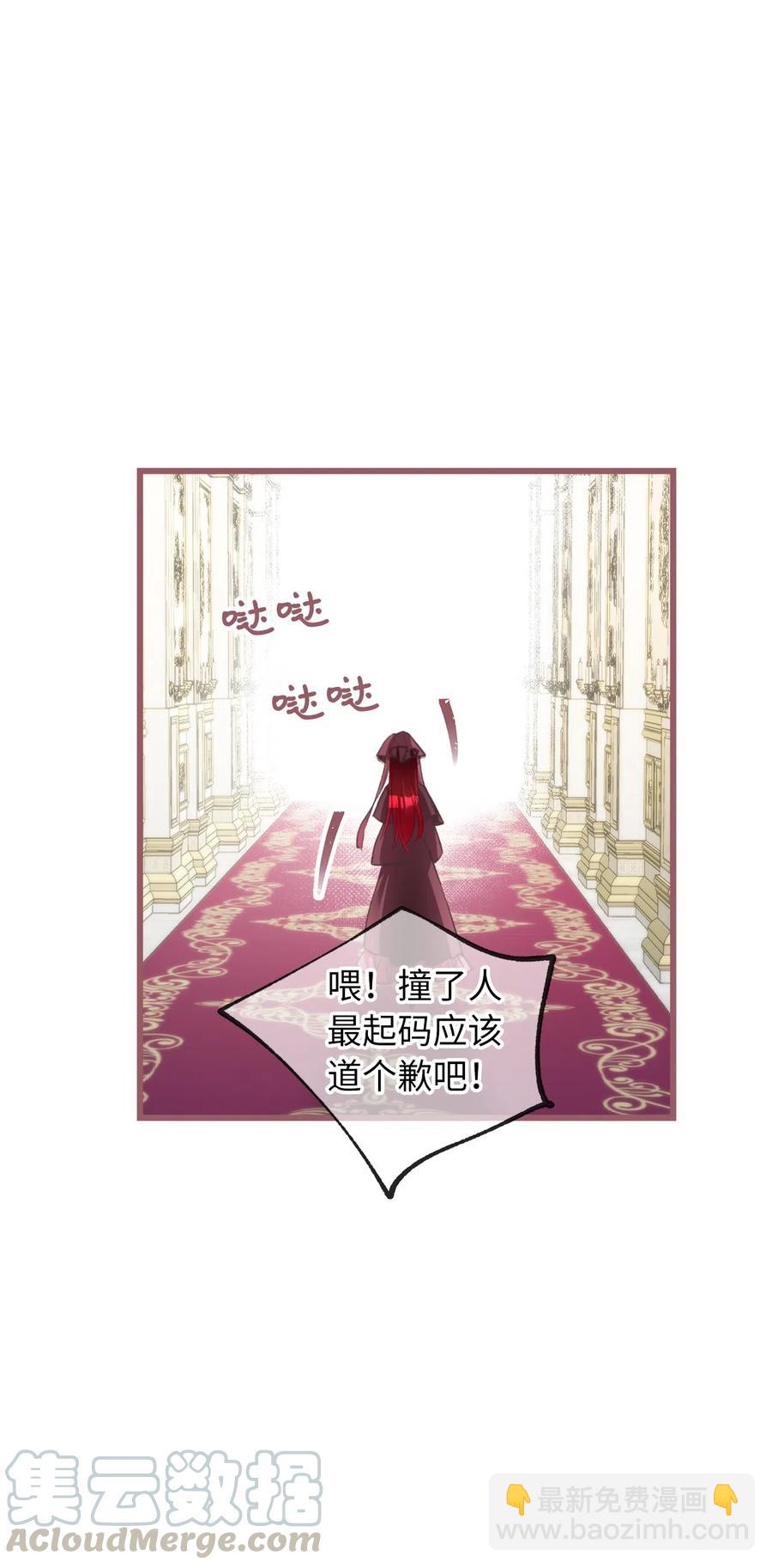 🍘我加热了魔王的冷血 23 我，很善良？ 第34页