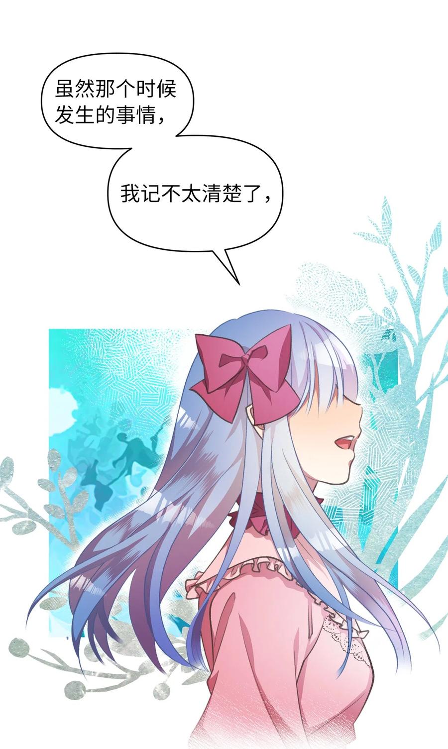 🍘我加热了魔王的冷血 23 我，很善良？ 第42页
