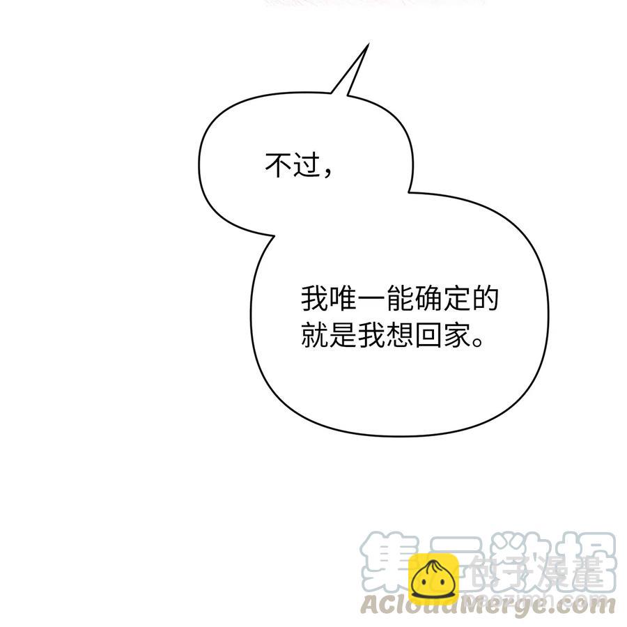 🍘我加热了魔王的冷血 23 我，很善良？ 第43页