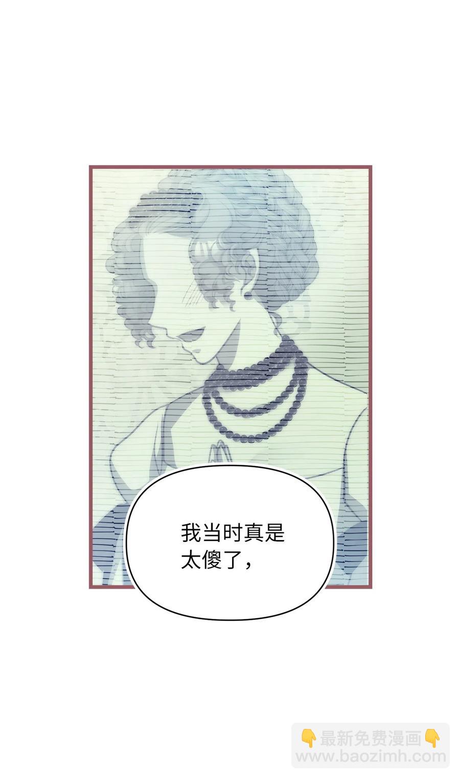 🍘我加热了魔王的冷血 23 我，很善良？ 第44页