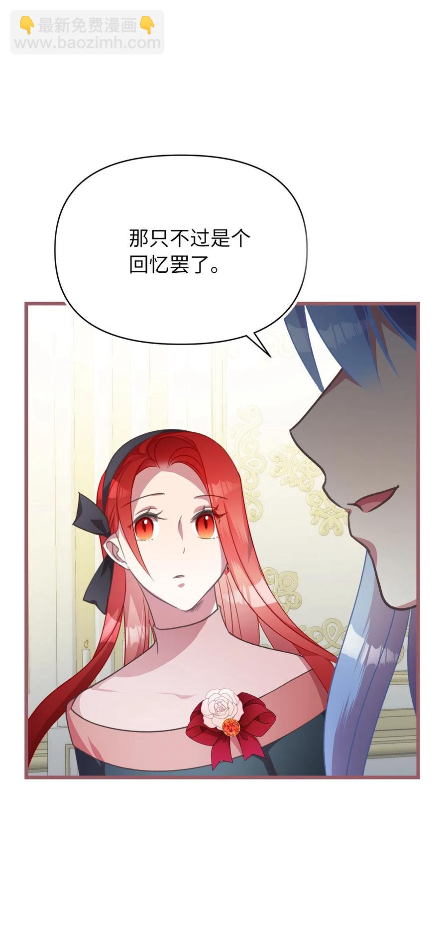 🍘我加热了魔王的冷血 23 我，很善良？ 第45页