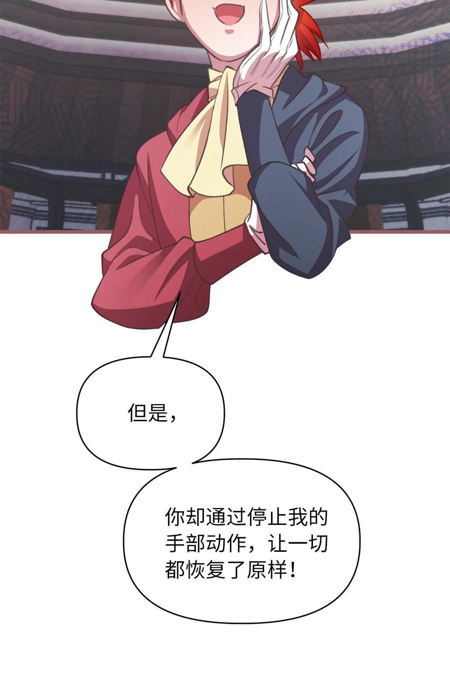 🍘我加热了魔王的冷血 23 我，很善良？ 第5页