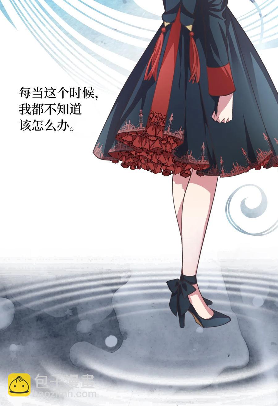 🍘我加热了魔王的冷血 23 我，很善良？ 第50页