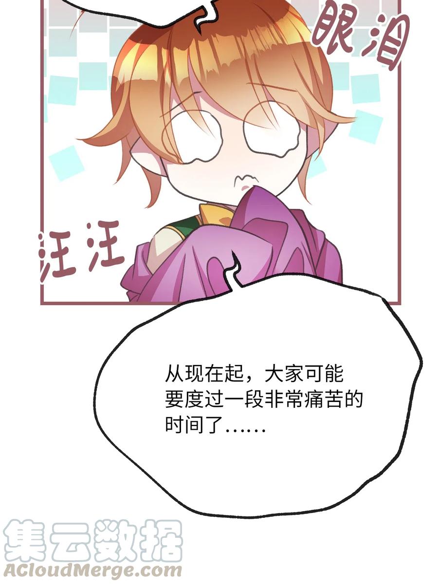 🍘我加热了魔王的冷血 25 吃东西也算痛苦的事吗？ 第22页