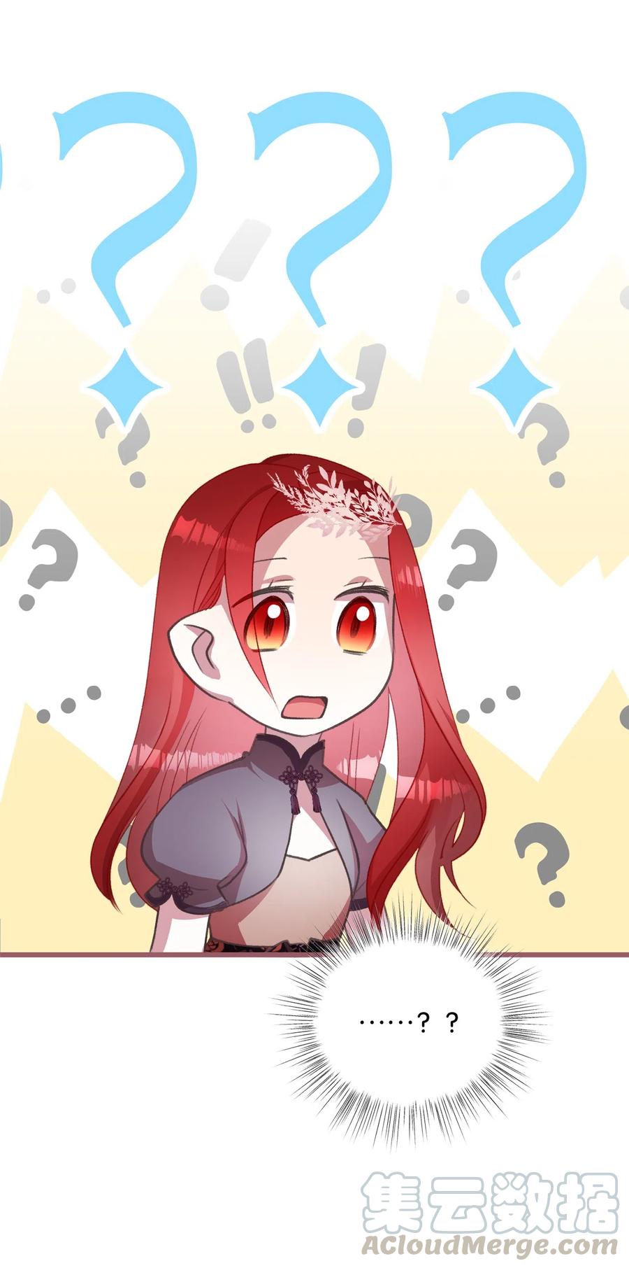 🍘我加热了魔王的冷血 25 吃东西也算痛苦的事吗？ 第28页
