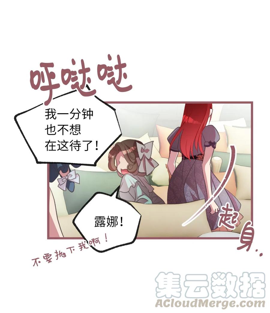 🍘我加热了魔王的冷血 25 吃东西也算痛苦的事吗？ 第34页