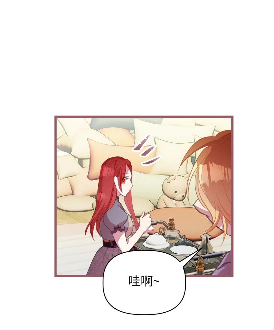 🍘我加热了魔王的冷血 25 吃东西也算痛苦的事吗？ 第42页