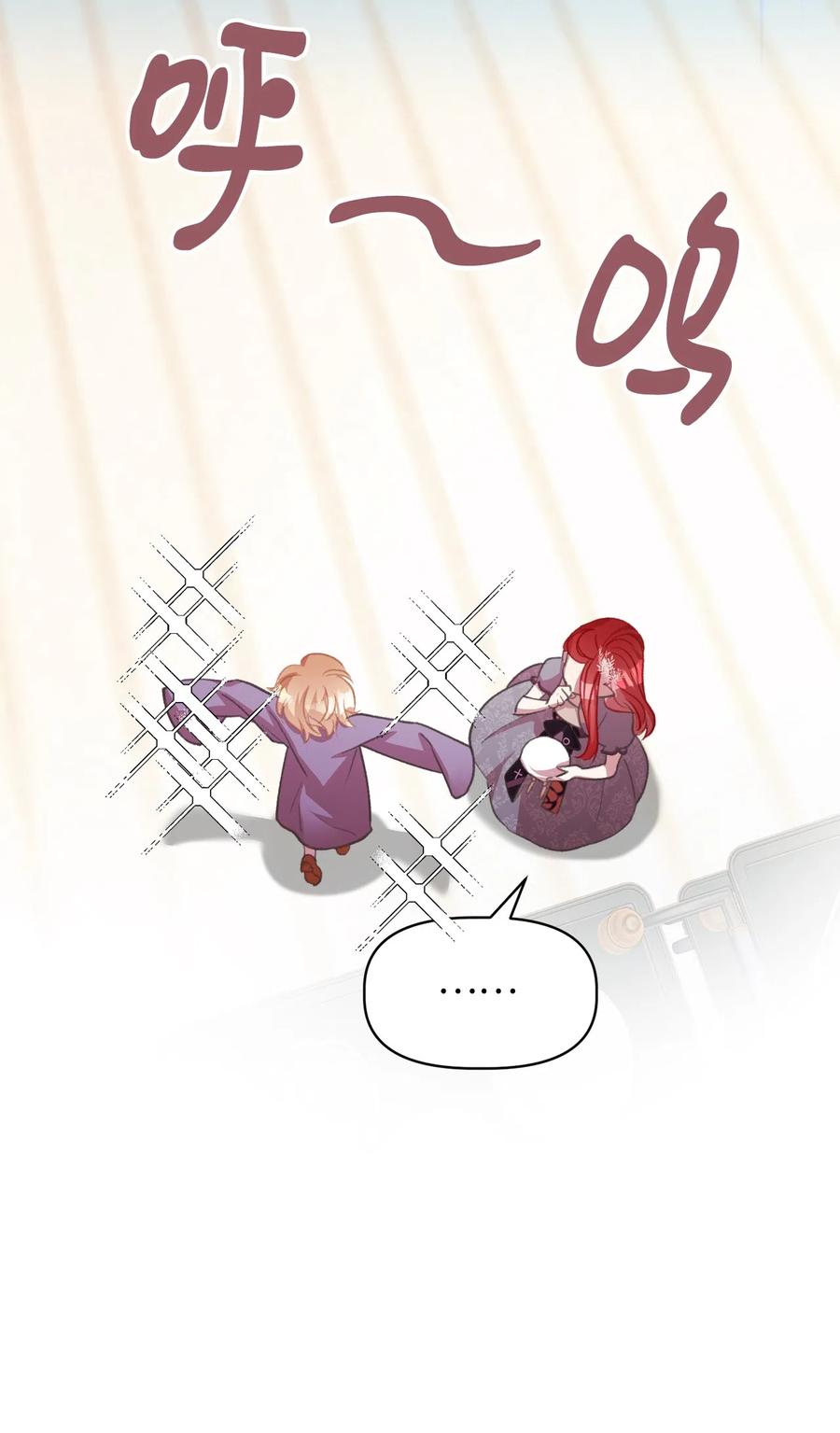 🍘我加热了魔王的冷血 25 吃东西也算痛苦的事吗？ 第47页