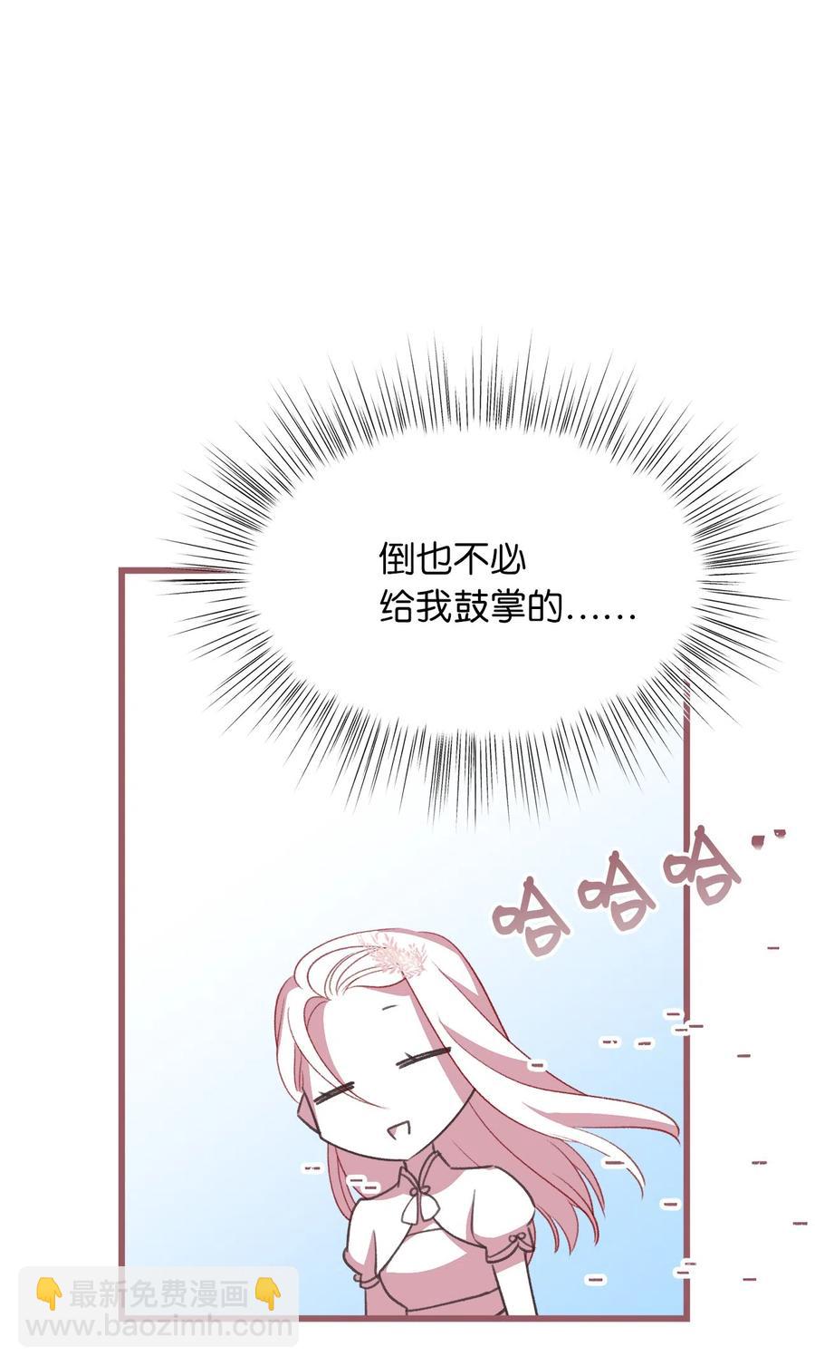 🍘我加热了魔王的冷血 25 吃东西也算痛苦的事吗？ 第48页