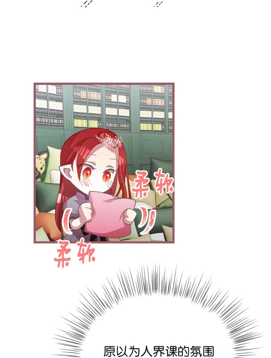 🍘我加热了魔王的冷血 25 吃东西也算痛苦的事吗？ 第5页