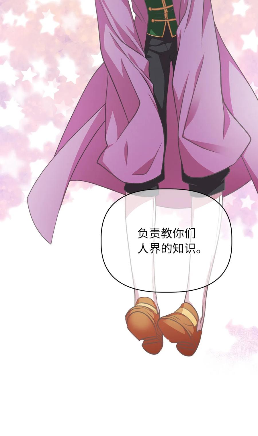 🍘我加热了魔王的冷血 25 吃东西也算痛苦的事吗？ 第9页