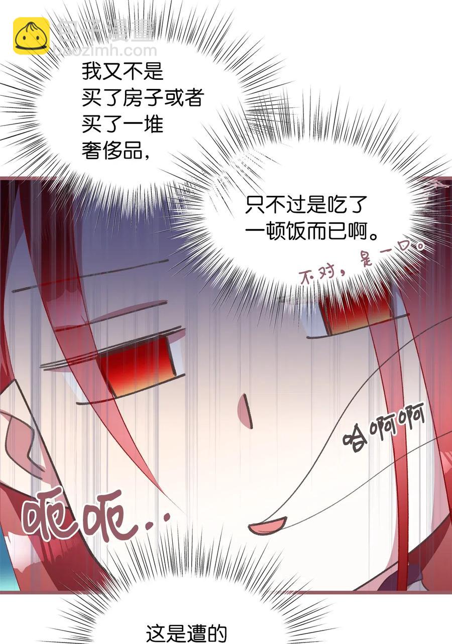 🍘我加热了魔王的冷血 27 自首 第17页