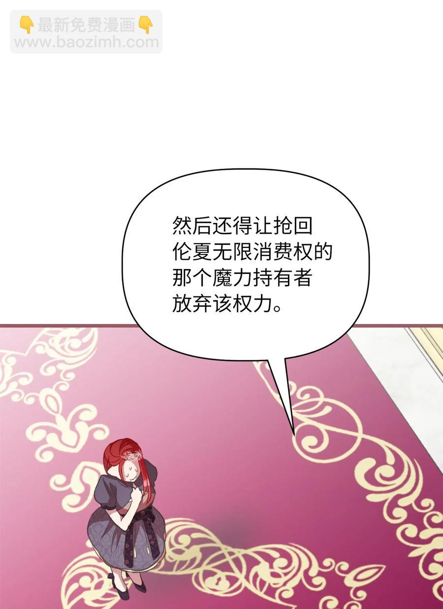 🍘我加热了魔王的冷血 27 自首 第21页