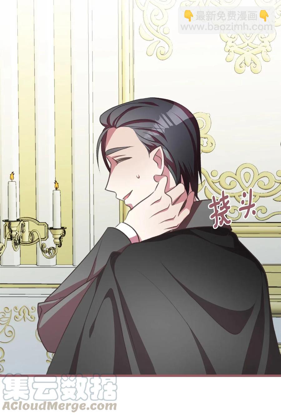 🍘我加热了魔王的冷血 27 自首 第25页