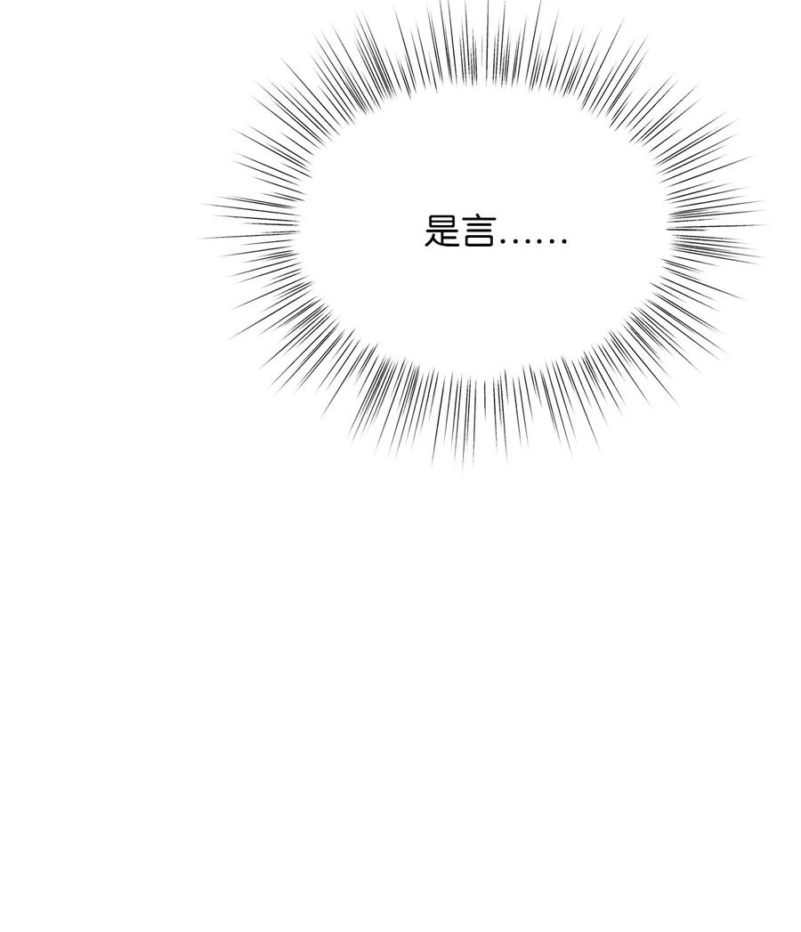 🍘我加热了魔王的冷血 27 自首 第27页