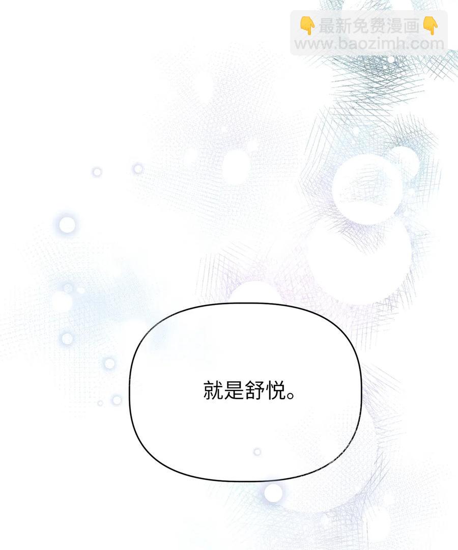 🍘我加热了魔王的冷血 27 自首 第36页