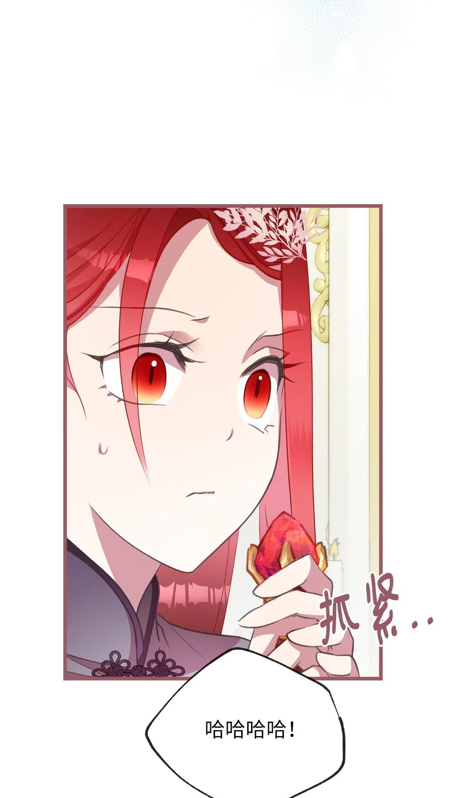 🍘我加热了魔王的冷血 27 自首 第38页