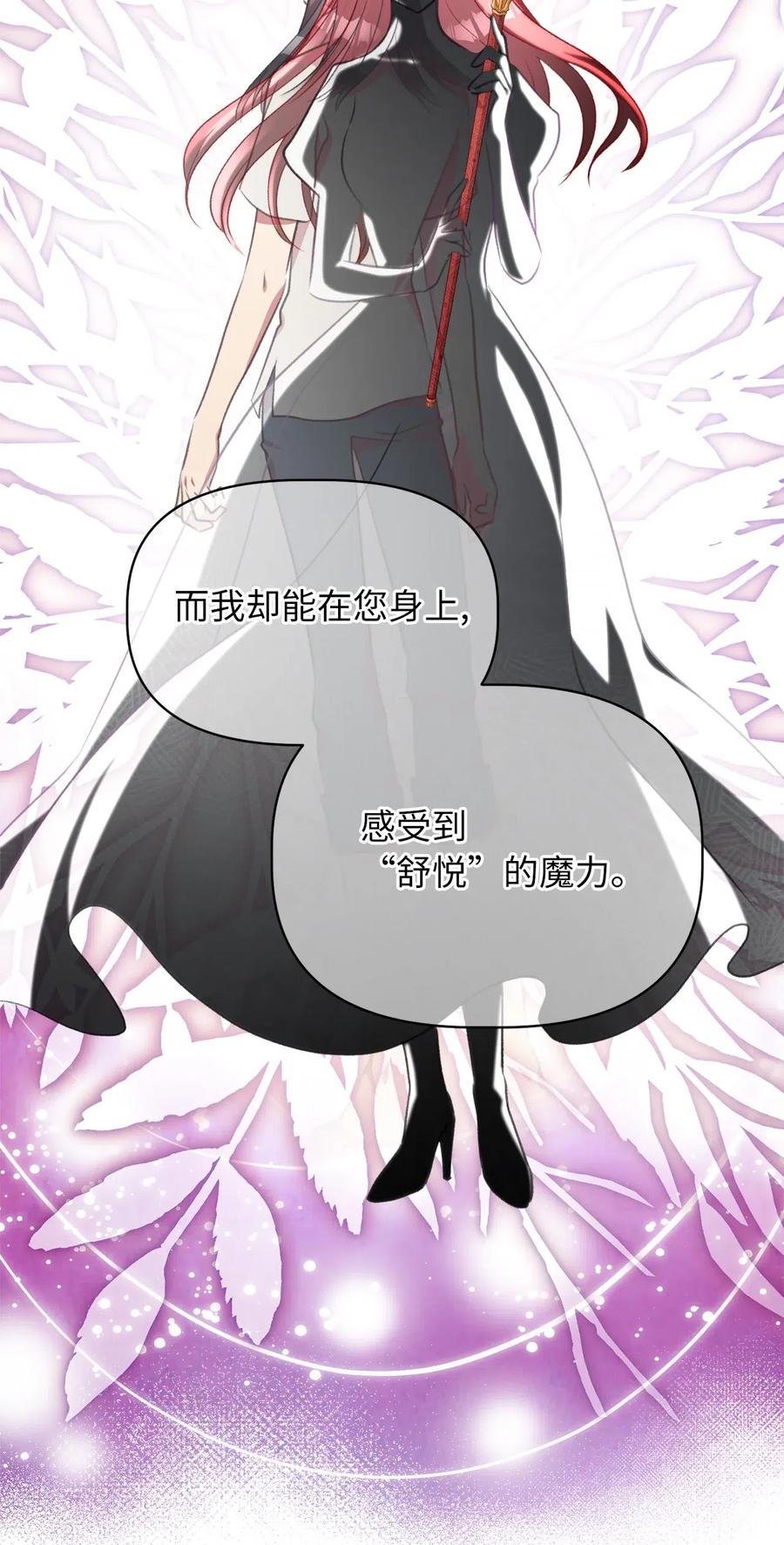 🍘我加热了魔王的冷血 27 自首 第45页