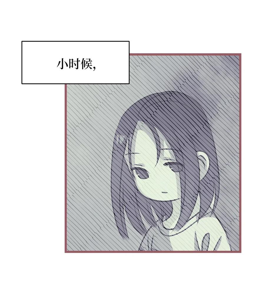 🍘我加热了魔王的冷血 29 旁观的观众 第15页