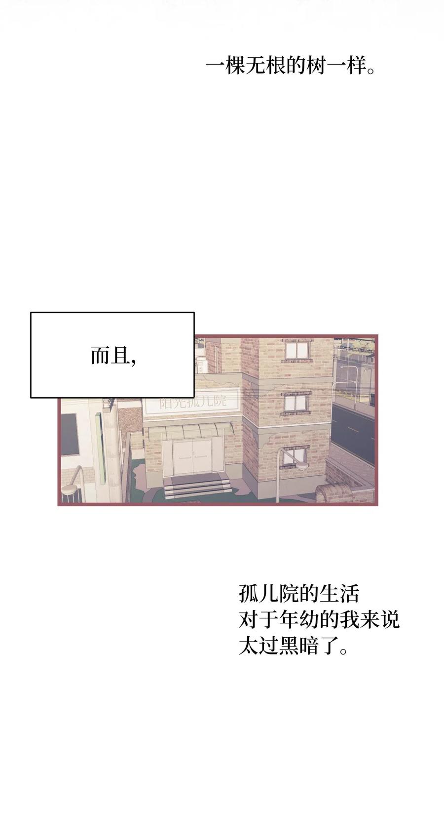 🍘我加热了魔王的冷血 29 旁观的观众 第18页