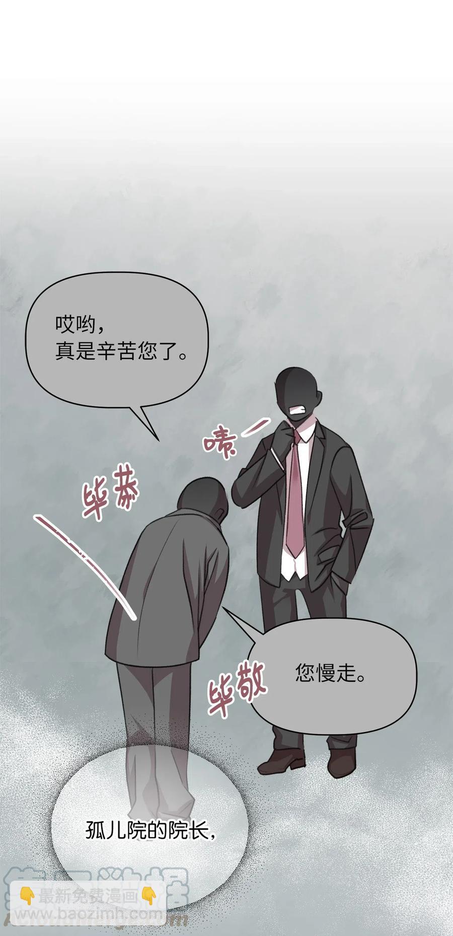 🍘我加热了魔王的冷血 29 旁观的观众 第19页
