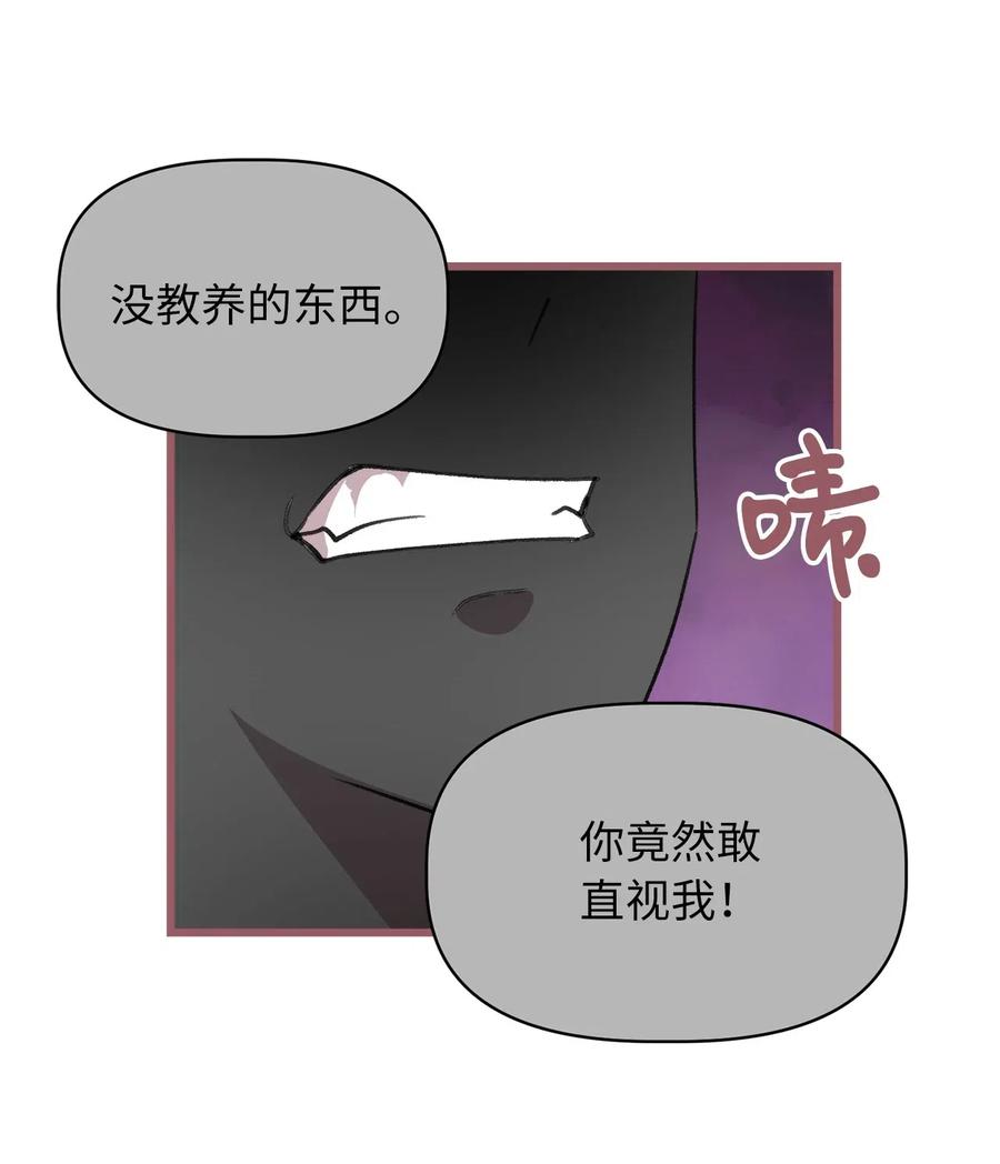 🍘我加热了魔王的冷血 29 旁观的观众 第2页