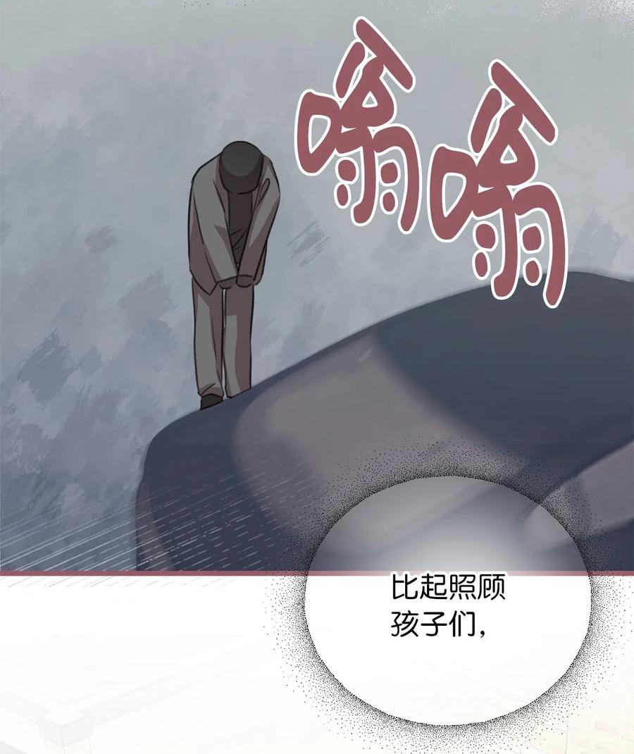 🍘我加热了魔王的冷血 29 旁观的观众 第20页