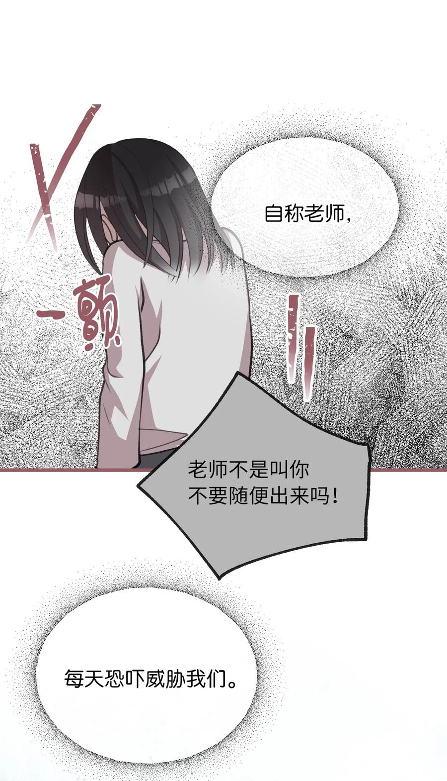 🍘我加热了魔王的冷血 29 旁观的观众 第23页