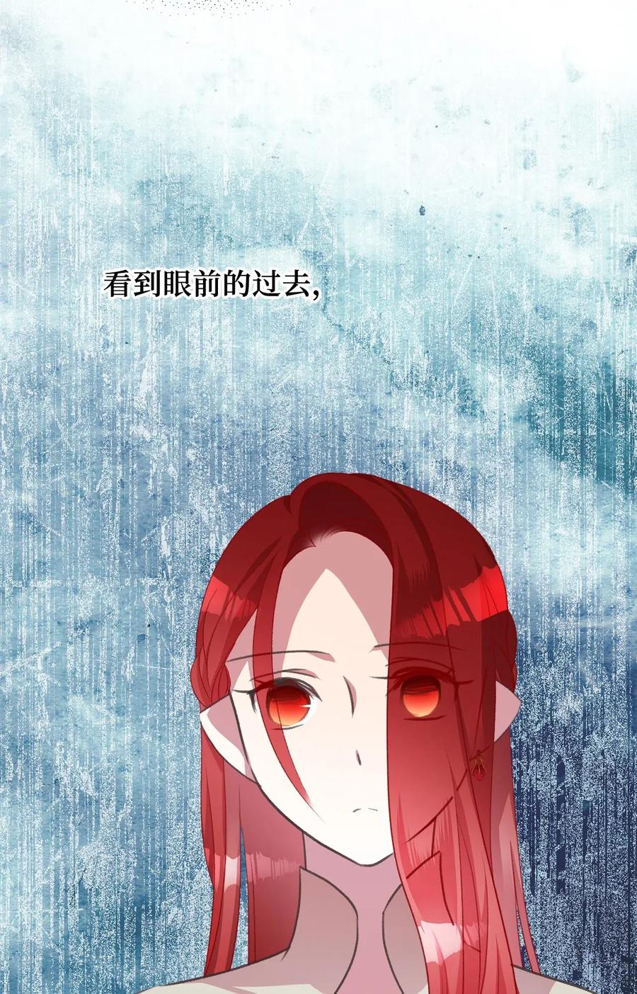🍘我加热了魔王的冷血 29 旁观的观众 第24页