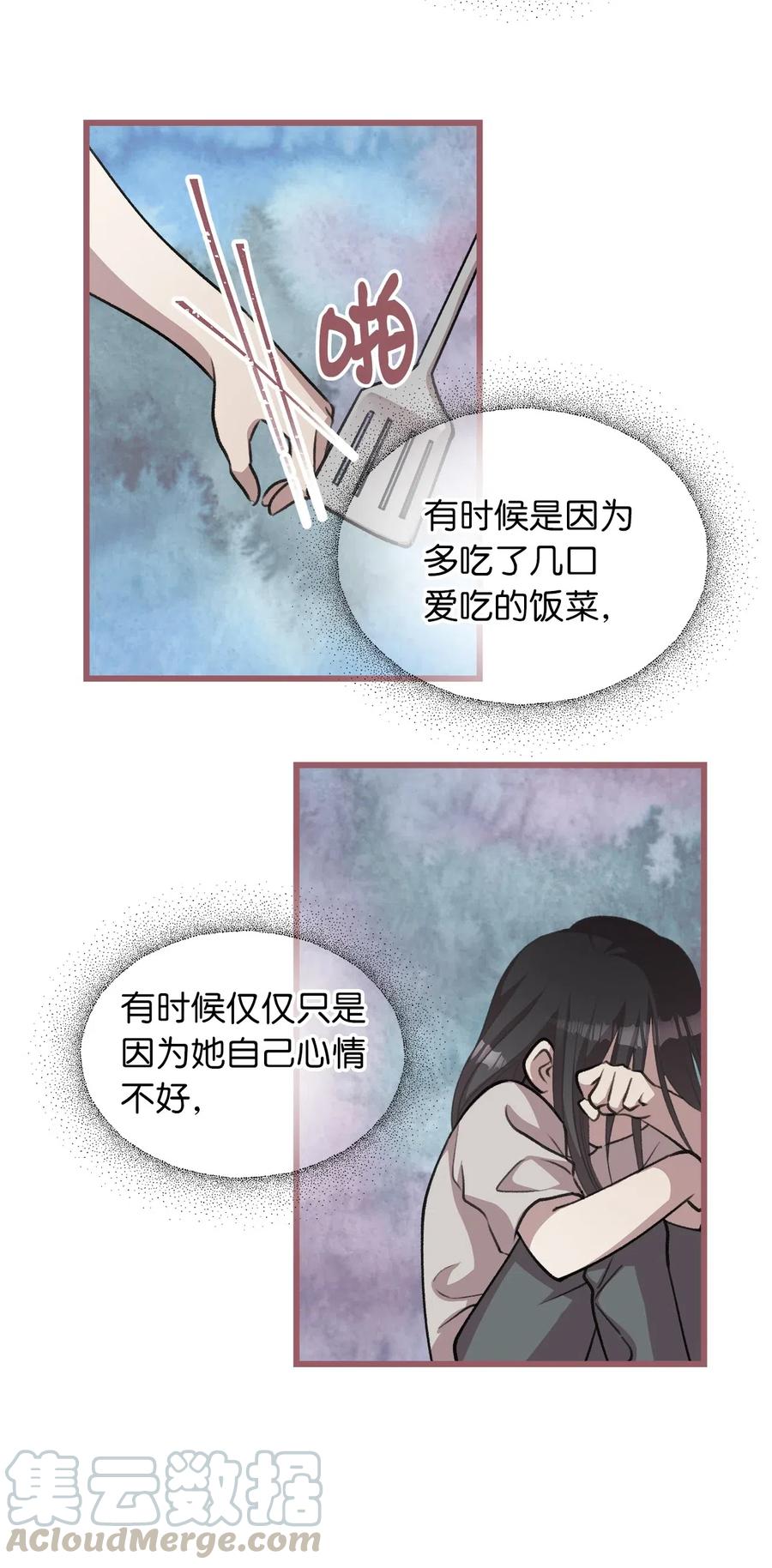 🍘我加热了魔王的冷血 29 旁观的观众 第28页
