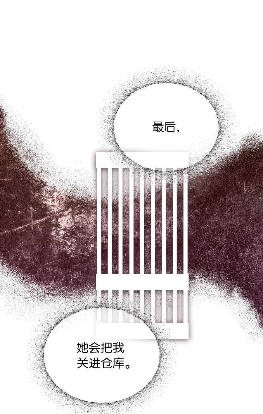 🍘我加热了魔王的冷血 29 旁观的观众 第29页