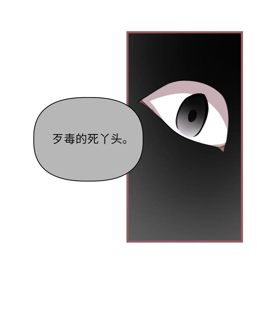 🍘我加热了魔王的冷血 29 旁观的观众 第3页
