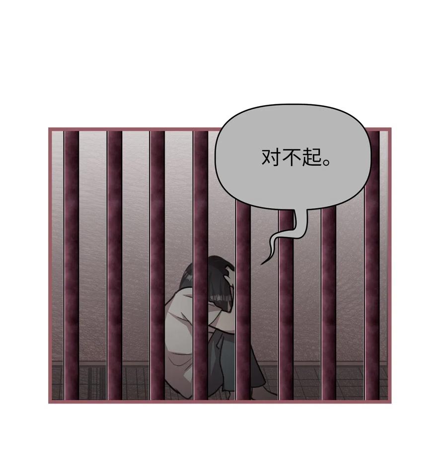 🍘我加热了魔王的冷血 29 旁观的观众 第35页