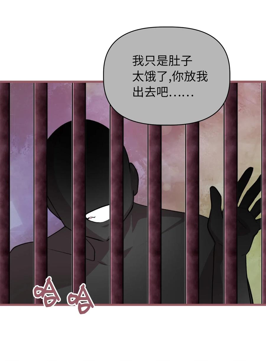 🍘我加热了魔王的冷血 29 旁观的观众 第36页