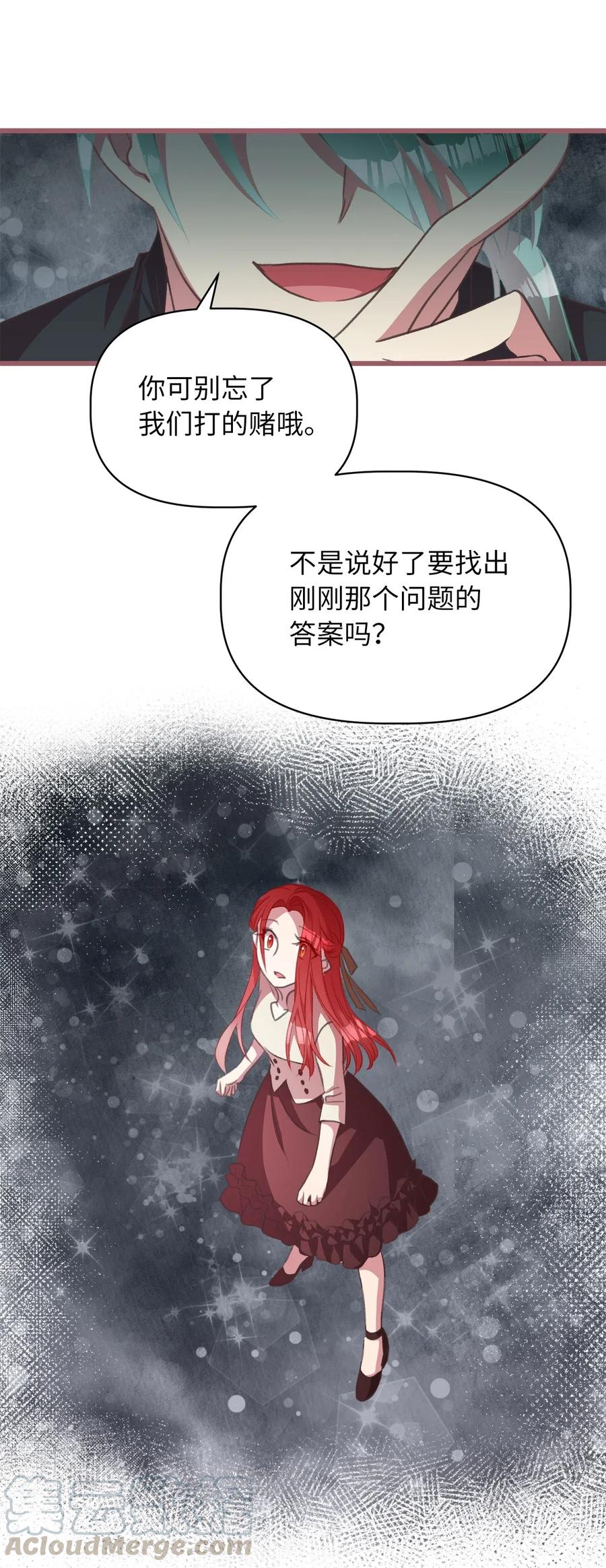 🍘我加热了魔王的冷血 29 旁观的观众 第40页