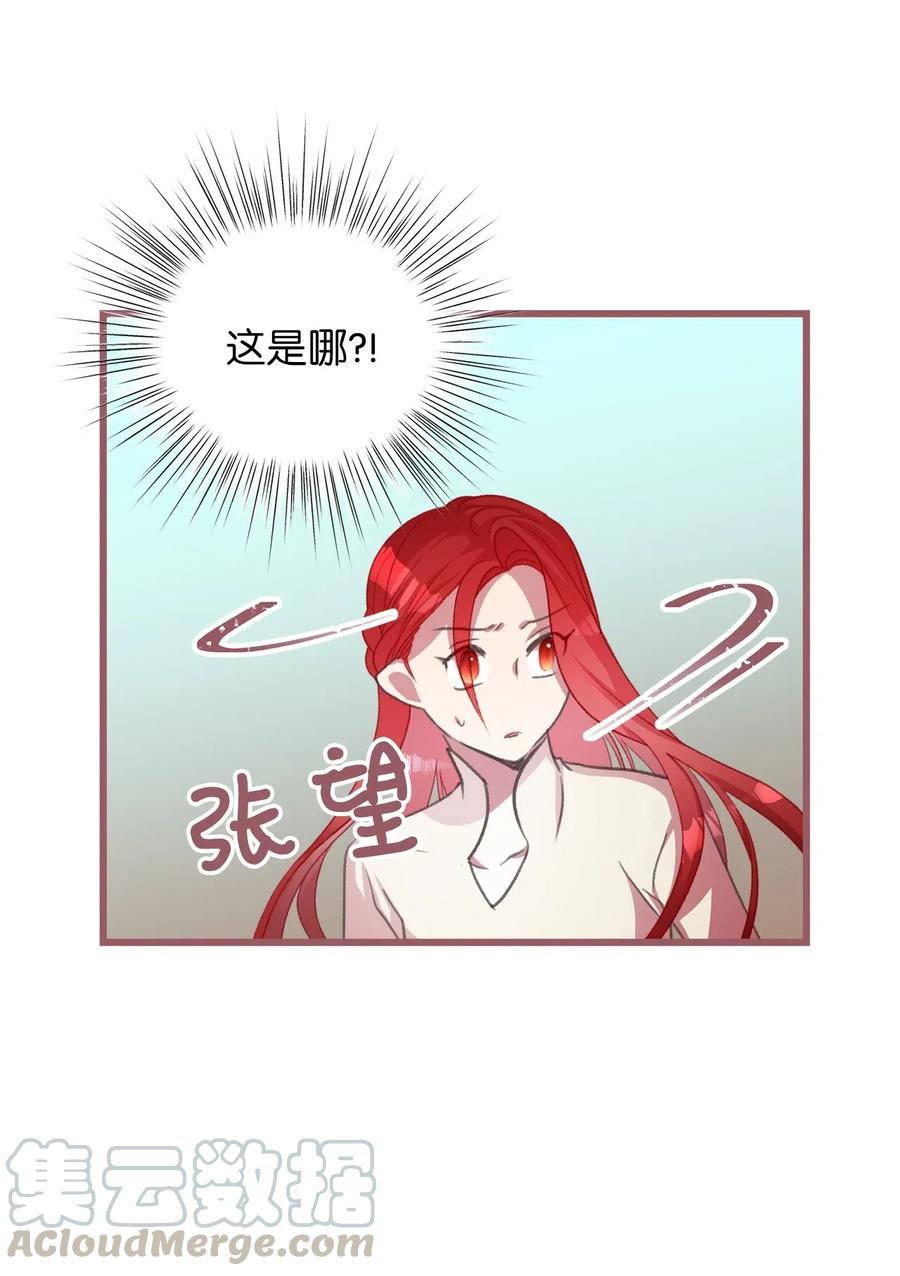 🍘我加热了魔王的冷血 29 旁观的观众 第46页