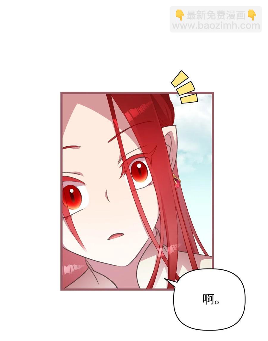 🍘我加热了魔王的冷血 29 旁观的观众 第47页