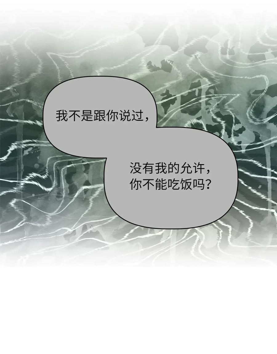 🍘我加热了魔王的冷血 29 旁观的观众 第5页
