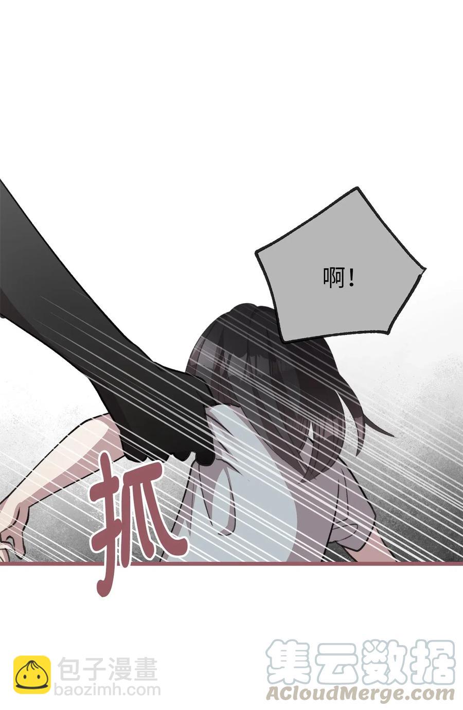 🍘我加热了魔王的冷血 29 旁观的观众 第7页