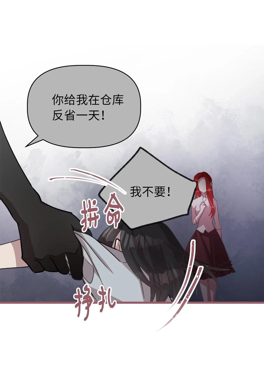 🍘我加热了魔王的冷血 29 旁观的观众 第8页