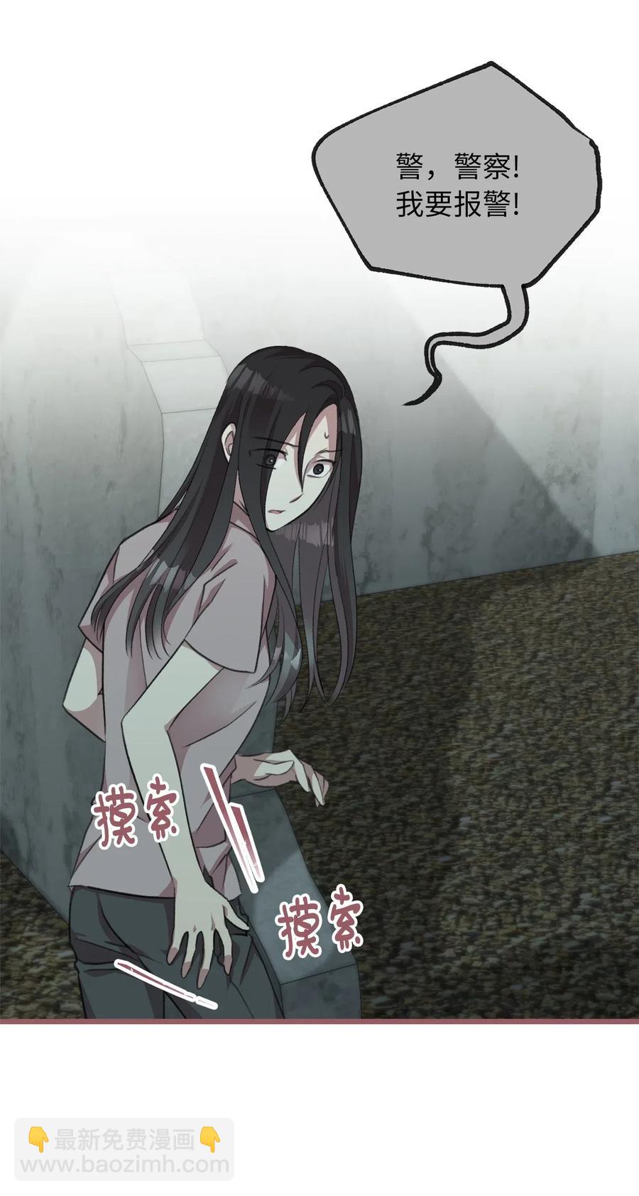 🍘我加热了魔王的冷血 31 看来你已经找到凶手了 第11页