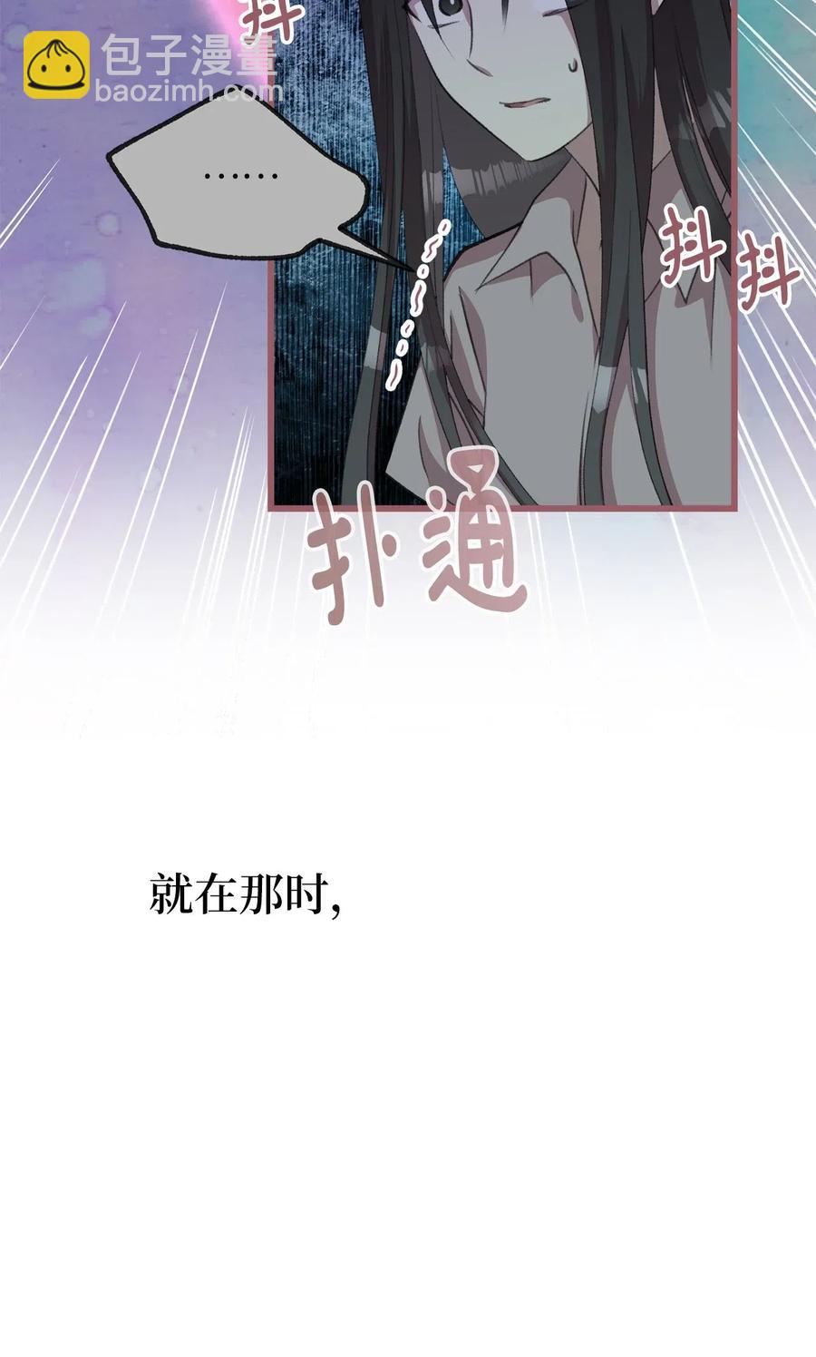 🍘我加热了魔王的冷血 31 看来你已经找到凶手了 第14页